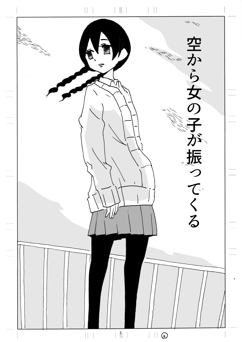 (2/2) 