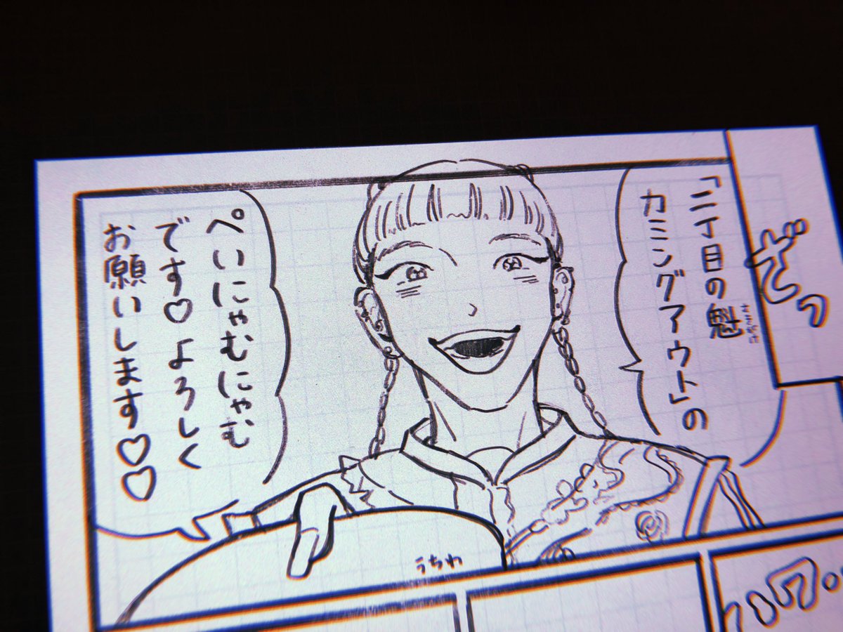 明日のお昼UPを目指して架空の(架空の)レポ漫画を描いています フィクションを描くのは初めてなんですけど上がったら何卒よろしくお願いします!! 
