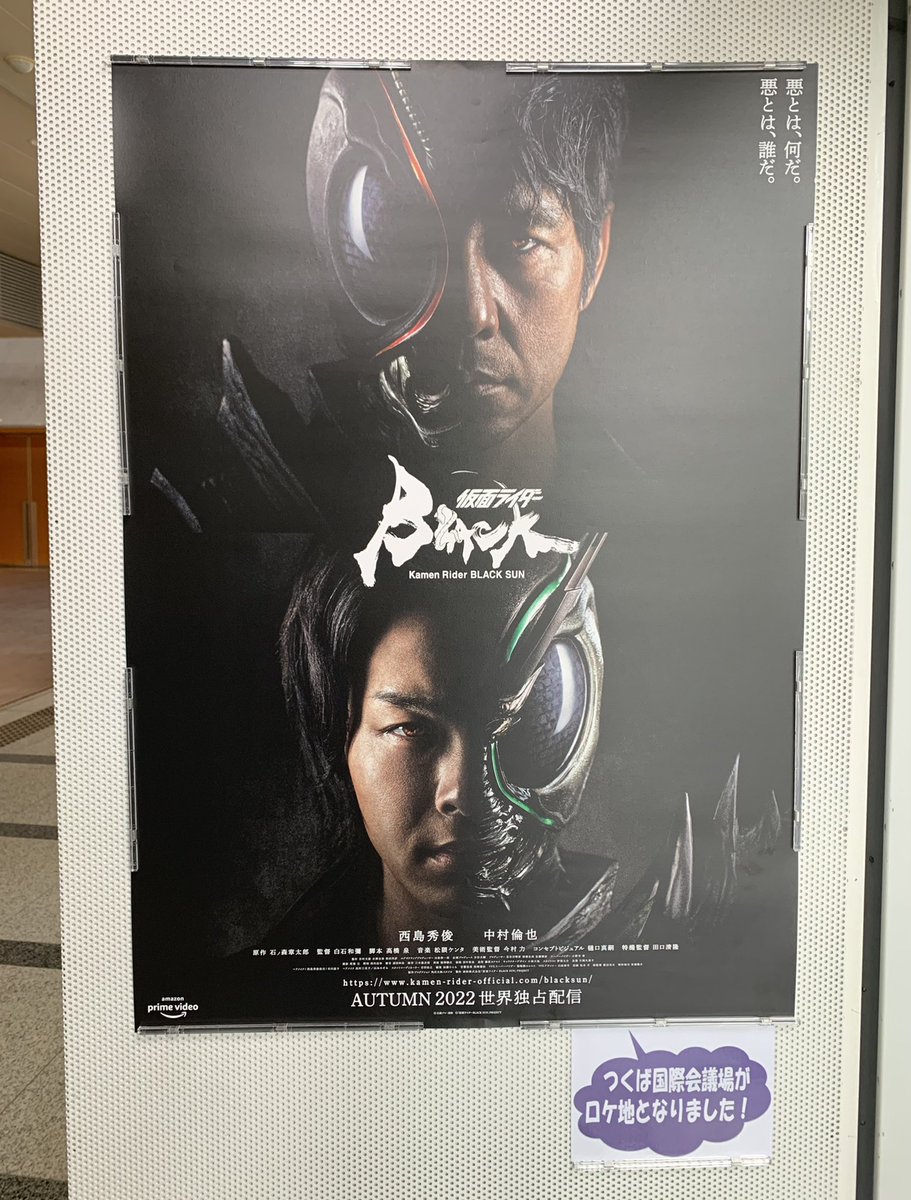 2022年のクリスマス 仮面ライダーBLACKSUN 額縁入りポスター