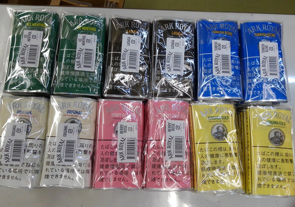 アークローヤル新発売６銘柄入荷しました。