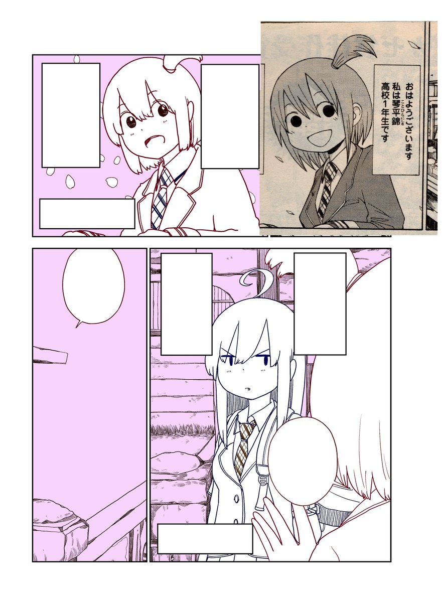 9月18日(日)に行うマンガ教室のイベントで使うために、過去作のふららの冒頭シーンを描き直しています!
描き直した錦はちょっと小鳩感が出てしまいました…

#埼玉の女子高生ってどう思いますか
#渡邉ポポ
#行田青年会議所

【イベント詳細はこちら↓】
https://t.co/4XYnPbjRli 