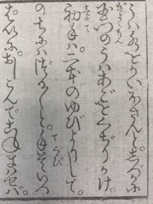 今日は春本で「玉門の上顎」という説明を見つけたがやはり玉門(女性器)の上顎がどこかは教えてくれませんでした! https://t.co/9r97GXRTVe 