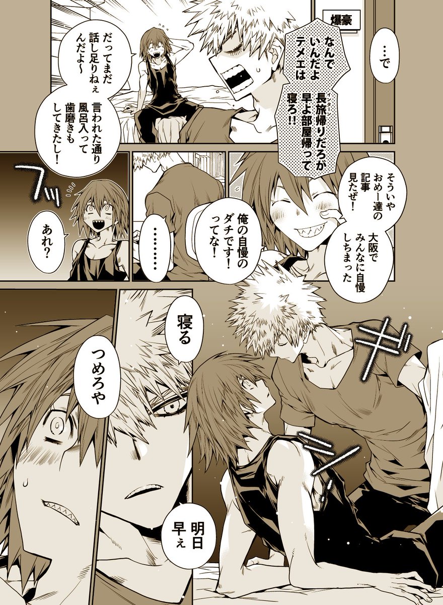 付き合ってそうで付き合ってない切爆漫画③【前編】 https://t.co/4eGrur6XjY 