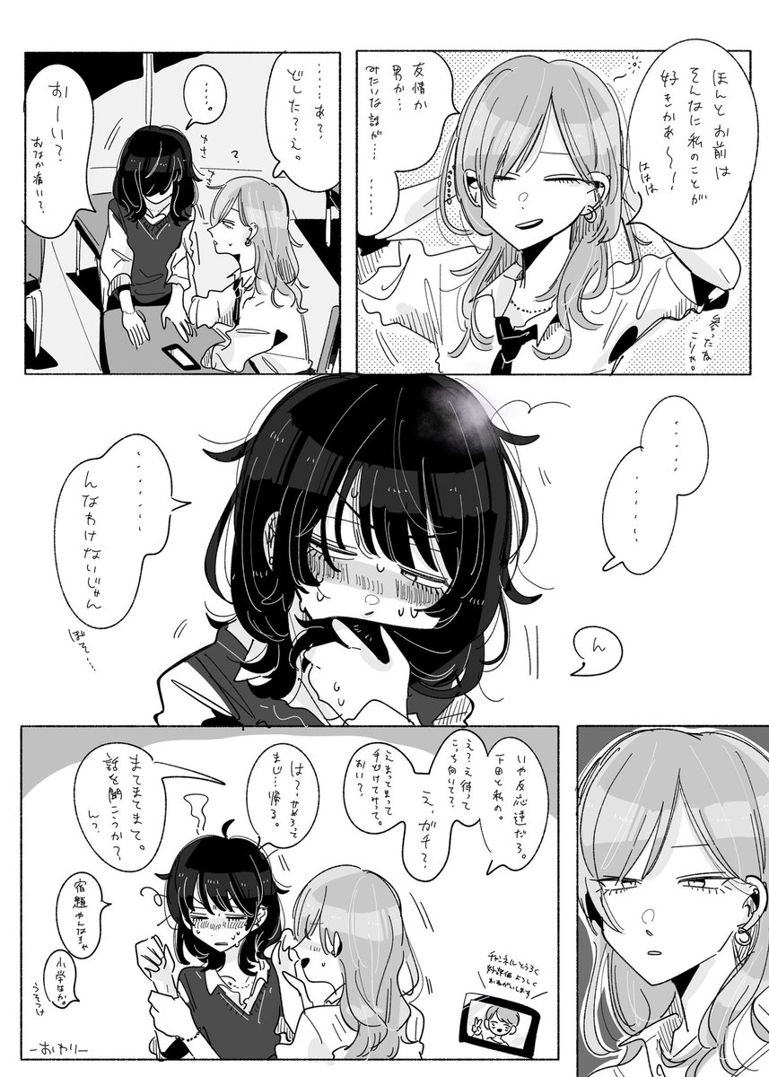 明日から気まずいわ
#創作百合 