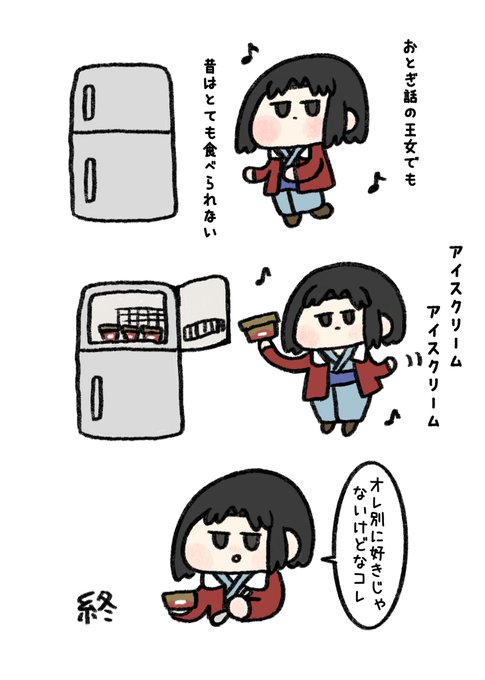 ハーゲンダッツやぞ 