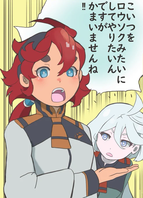 キレイにしたいのか、恐ろしい事をしたいのか判断に迷う宣言をするスレッタ・マーキュリー

#水星の魔女
#機動戦士ガンダム 