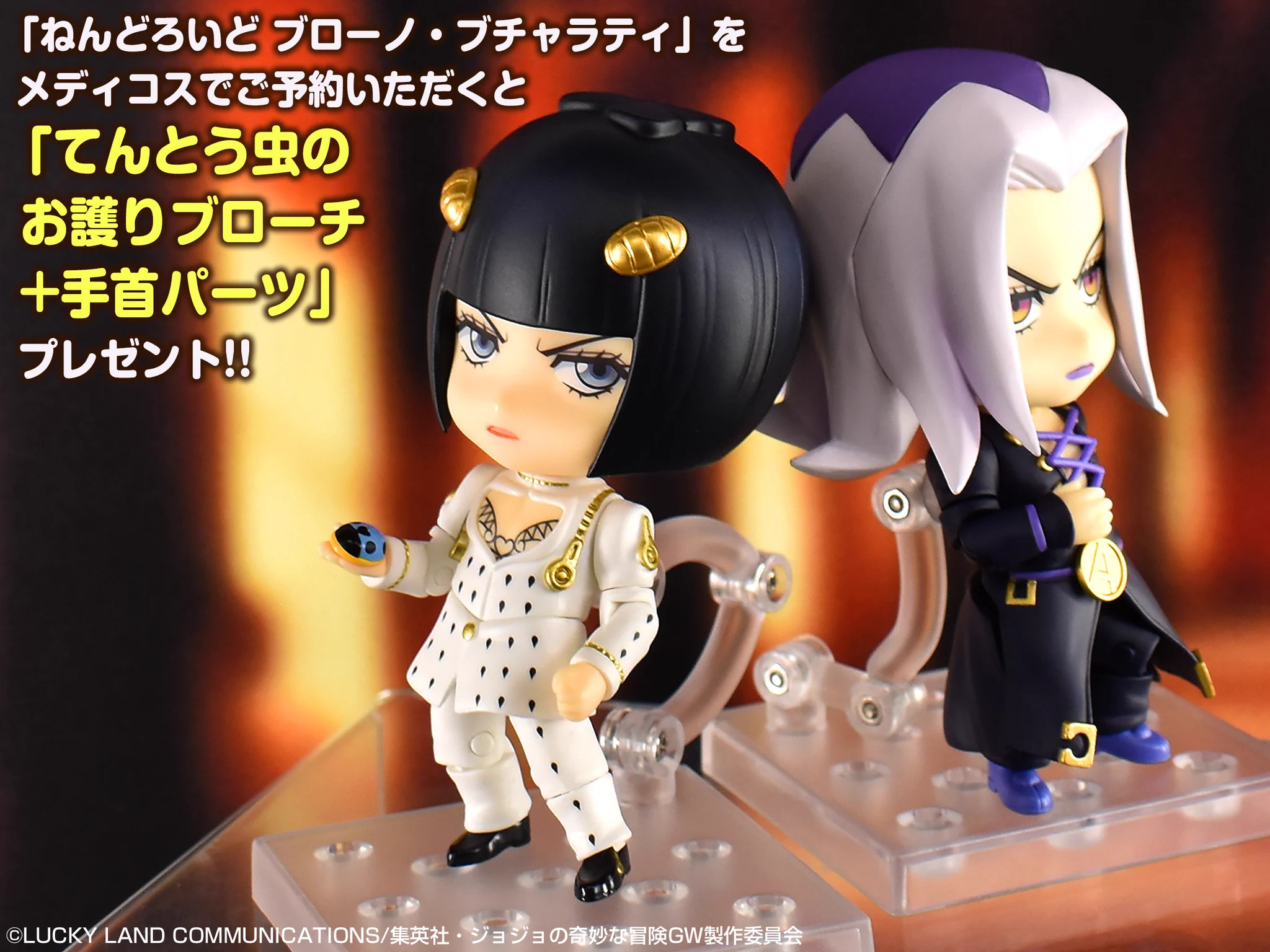 ねんどろいど 1175 ブローノ・ブチャラティ 特典付きジョジョの奇妙な冒険 メディコス・エンタテインメント_ジョジョ on X: 