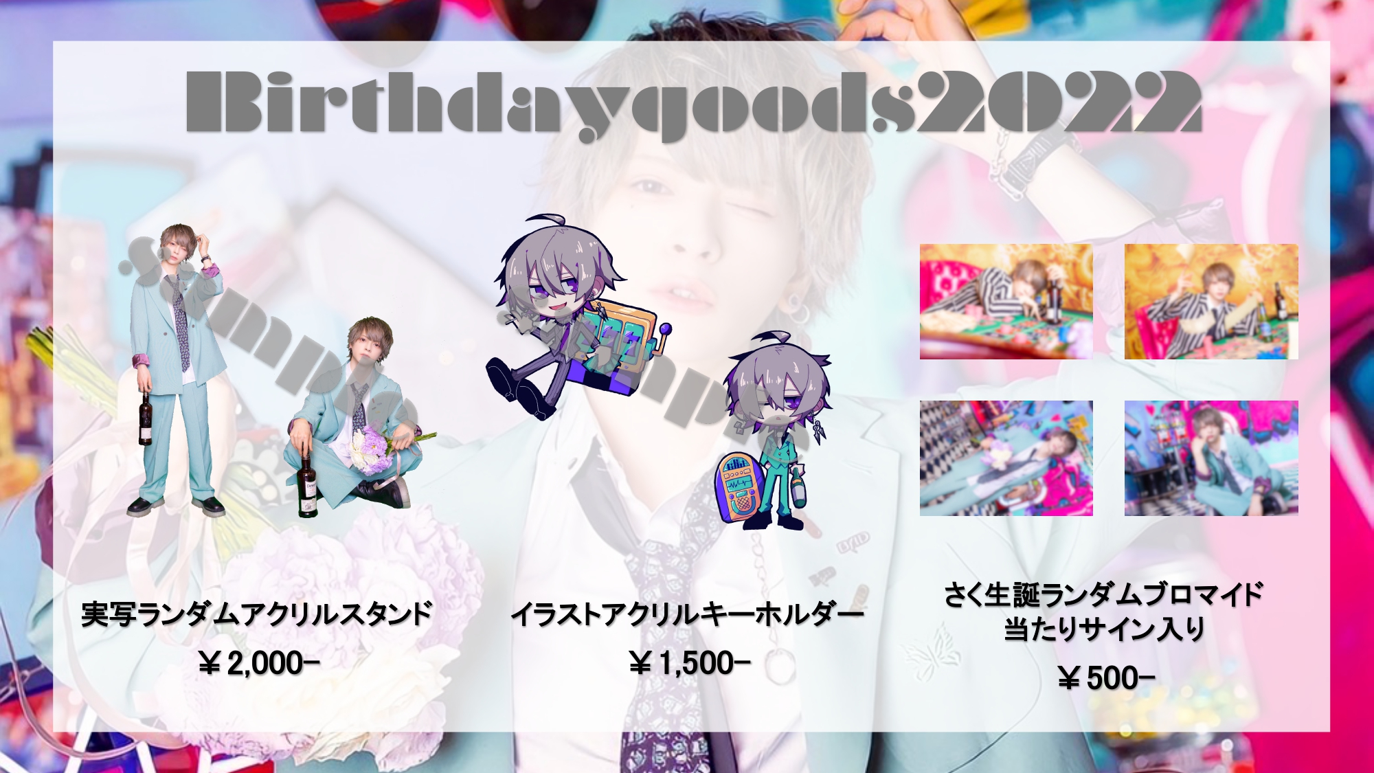 夢喰NEON さく アクスタ 夢喰NEON】等身イラストアクキー（さく） | RINDO ONLINE STORE