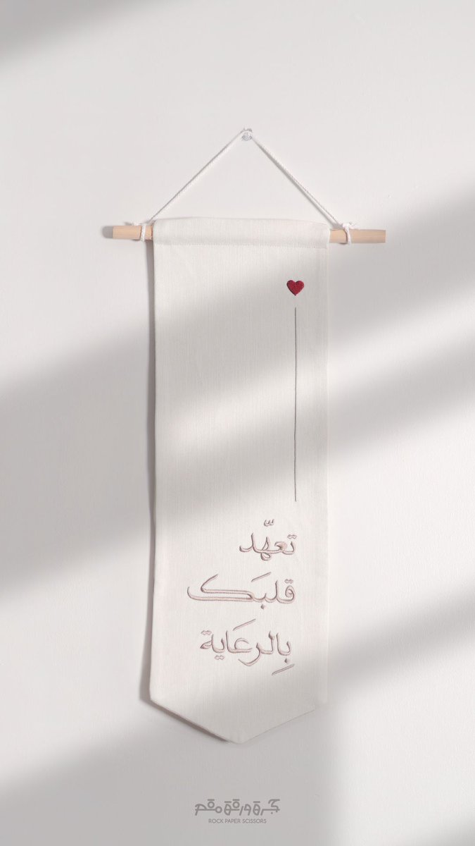rps_studio's tweet photo. لاتنسَ اليوم وكُل يوم أن تؤدي حق قلبك عليك♥️♥️

#حجرة_ورقة_مقص https://t.co/pCdEuvnbUO
