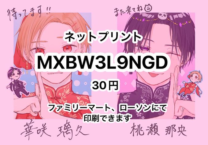 ネップリ のイラスト マンガ作品 246 件 Twoucan ネップリ のイラスト マンガ作品 246 件 Twoucan