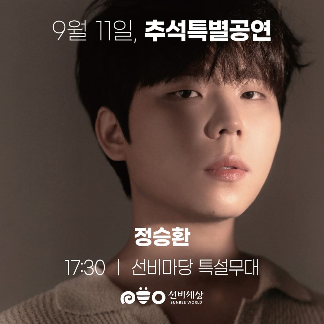 cosmosi_us's tweet photo. #한가위 #선비세상
#추석특별공연2탄
발라드 세손 정승환(JungSeungHwan )😍
📍선비마당 특설무대
📍9월 11일
📍17시 30분
https://t.co/FJo2TSbEsX
#한식 #한옥 #영주 #선비 #sunbeeworld #sunbee #korea #영주핫플
#정승환 #JungSeungHwan https://t.co/WUrLcYnqib
