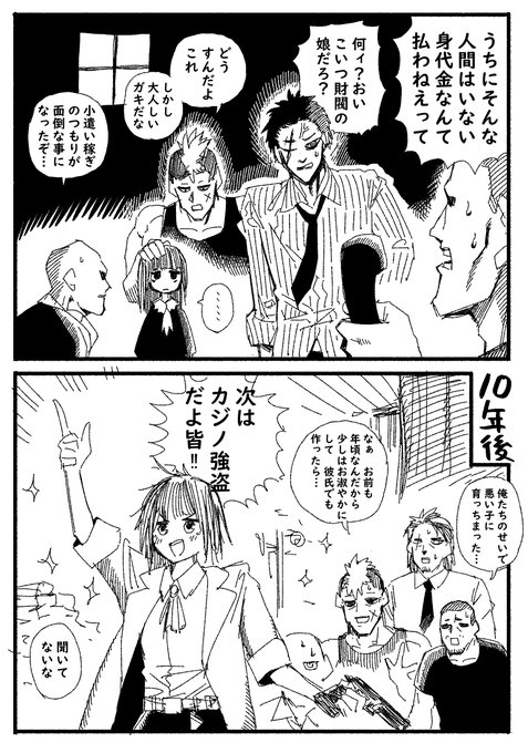 最悪な出会いから家族になるやつ好き再 