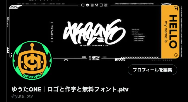 画像に重ねるだけで推しアイコンが作れる素材です。もちろん非公式なので常識の範囲内で使おうね!#PULVEREX #PVXWIN 