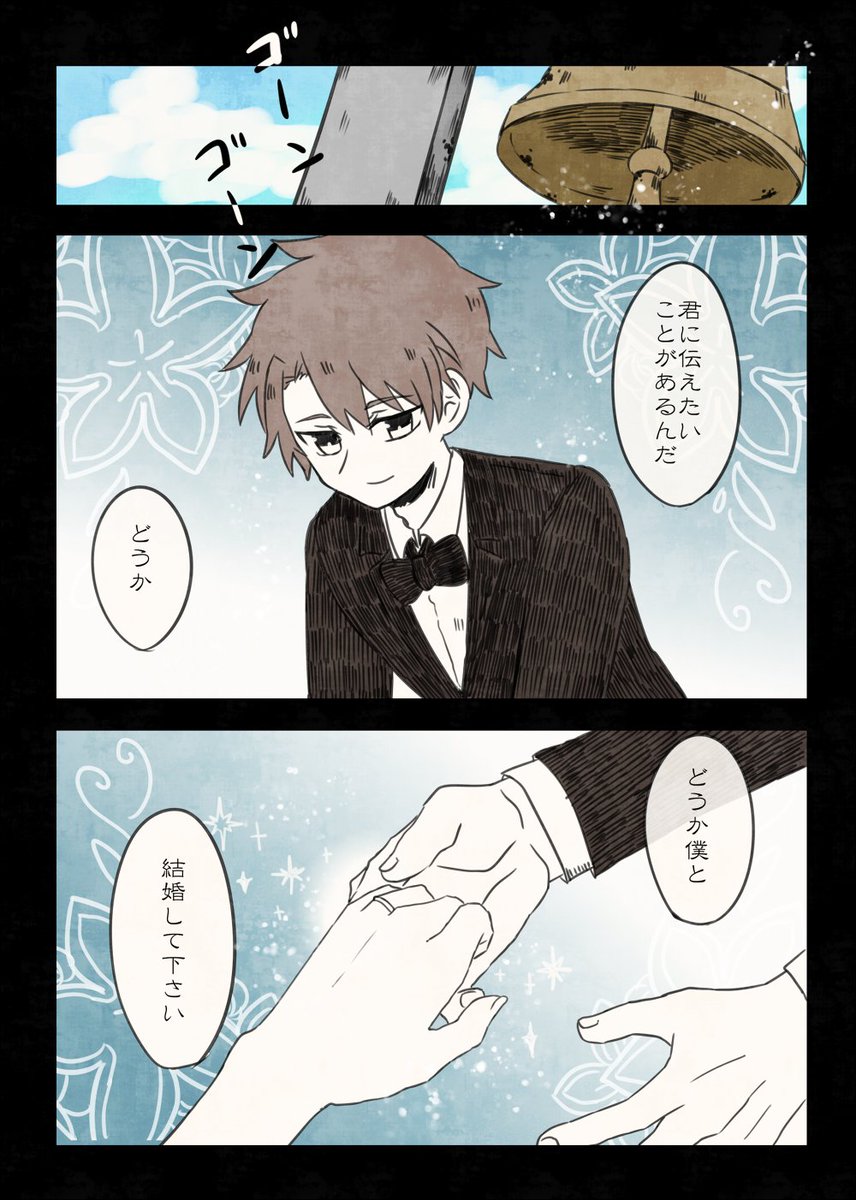 【創作/再掲】葬儀屋のソウギさん

第二話 『婚葬』 (2/2) 