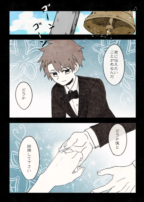 【創作/再掲】葬儀屋のソウギさん

第二話 『婚葬』 (2/2) 