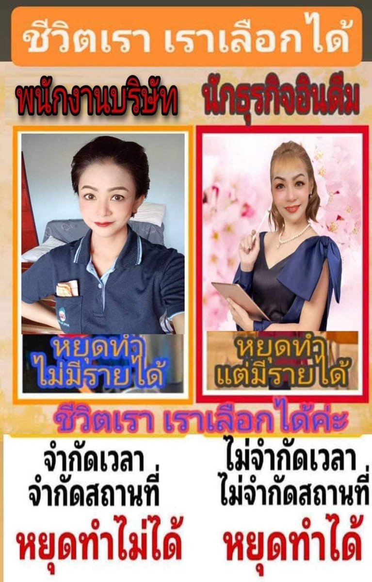 PldNgan's tweet photo. 👉แค่กล้าคิด กล้าเปลี่ยน กล้าเริ่มกล้าลงมือทำ เมื่อต้องการผลลัพธ์
ที่ไม่เคยได้ ก็ต้องกล้าทำในสิ่งที่
ไม่เคยทำ และกล้าที่จะเปิดใจเรียนรู้กับโอกาสและสิ่งใหม่ๆ ถึงจะมีโอกาสได้ผลลัพธ์ ที่แตกต่างไปจากเดิม และใหม่แน่นอน
#อินดีม #งานออนไลน์  #ธุรกิจ https://t.co/FFXEb35OQc