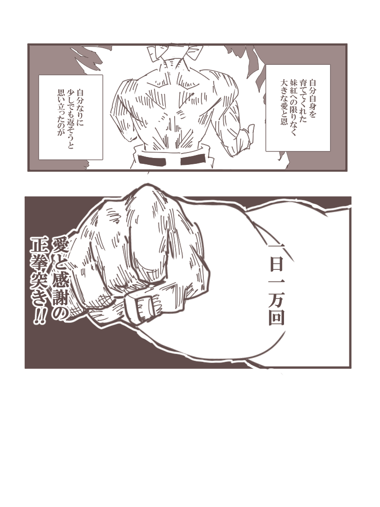 ※やってません
気持ちはそれくらいですが 
