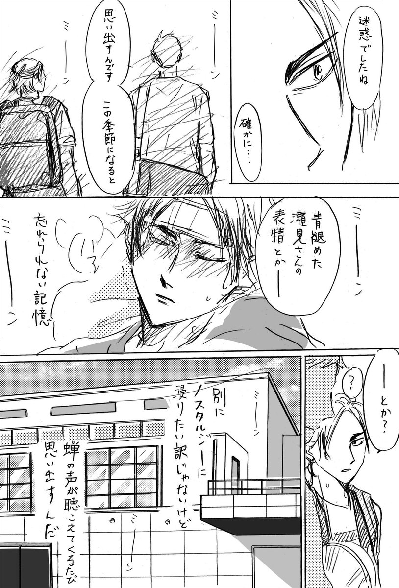 #真夏の川瀬見2022
アップゾーンの熱中症・続
帰省した太一と母校に訪れる瀬見さん https://t.co/1G5YD77unj 