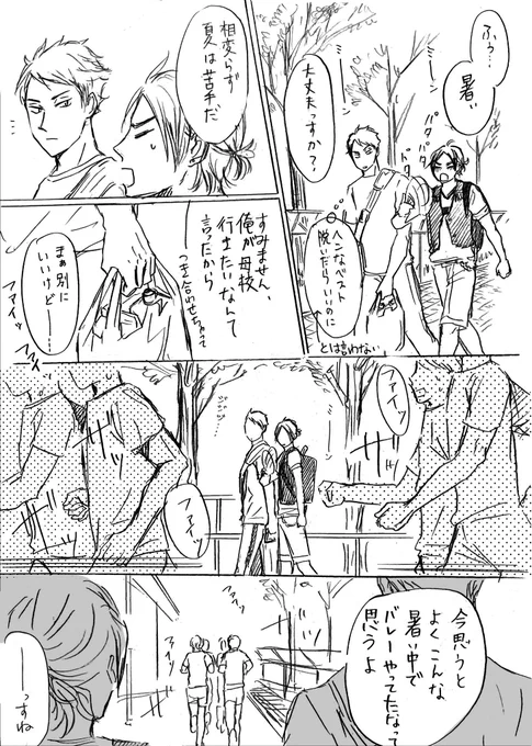 #真夏の川瀬見2022
アップゾーンの熱中症・続
帰省した太一と母校に訪れる瀬見さん https://t.co/1G5YD77unj 