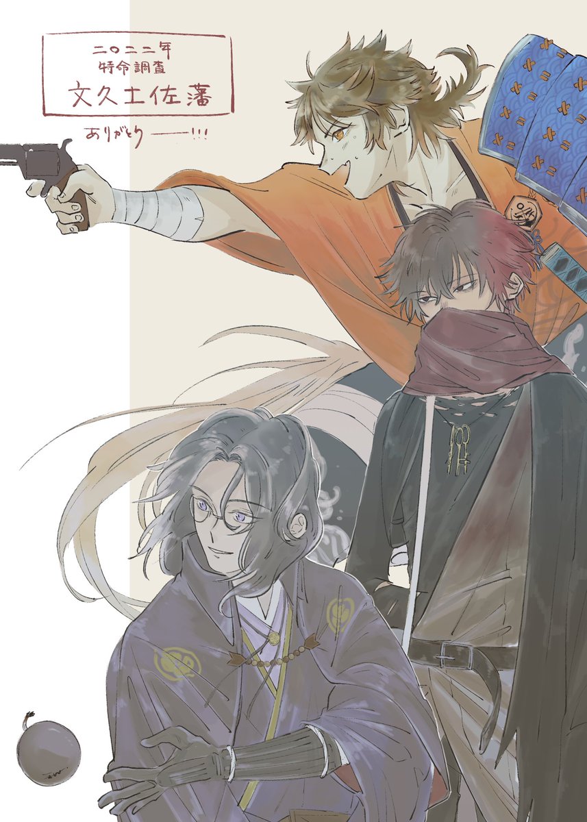 文久土佐藩 のイラスト マンガ作品 Twoucan