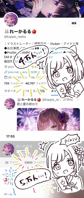 ちょっと遅くなりましたが…!!
Twitter4万人、pixiv5万人フォロワー突破ありがとうございます!!!🥳

これからもれーかるるをよろしくお願いします🌷 