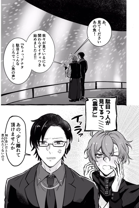 蝮さん(@mamushiudon_123 )がソロ水族館をキメる🐰を描いてくださいました!
銃幻2コマ漫画の素材とのことで…
小生とセリフを足しました!! 