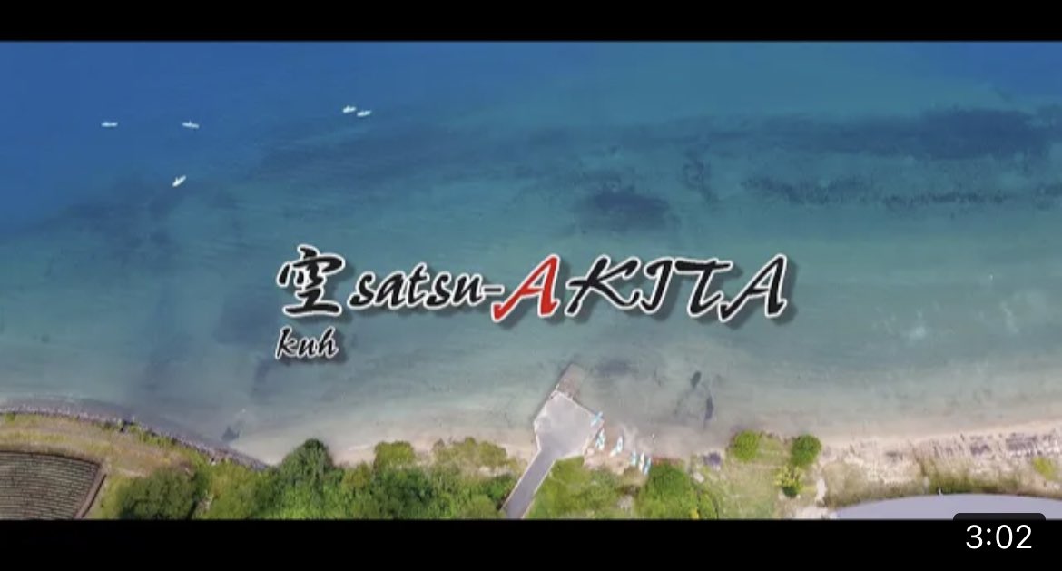 102【空撮秋田】青い田沢湖 youtu.be/t6Vw6SrFnzQ <a href="/YouTube/">YouTube</a>より
#ドローン
#空撮
#田沢湖