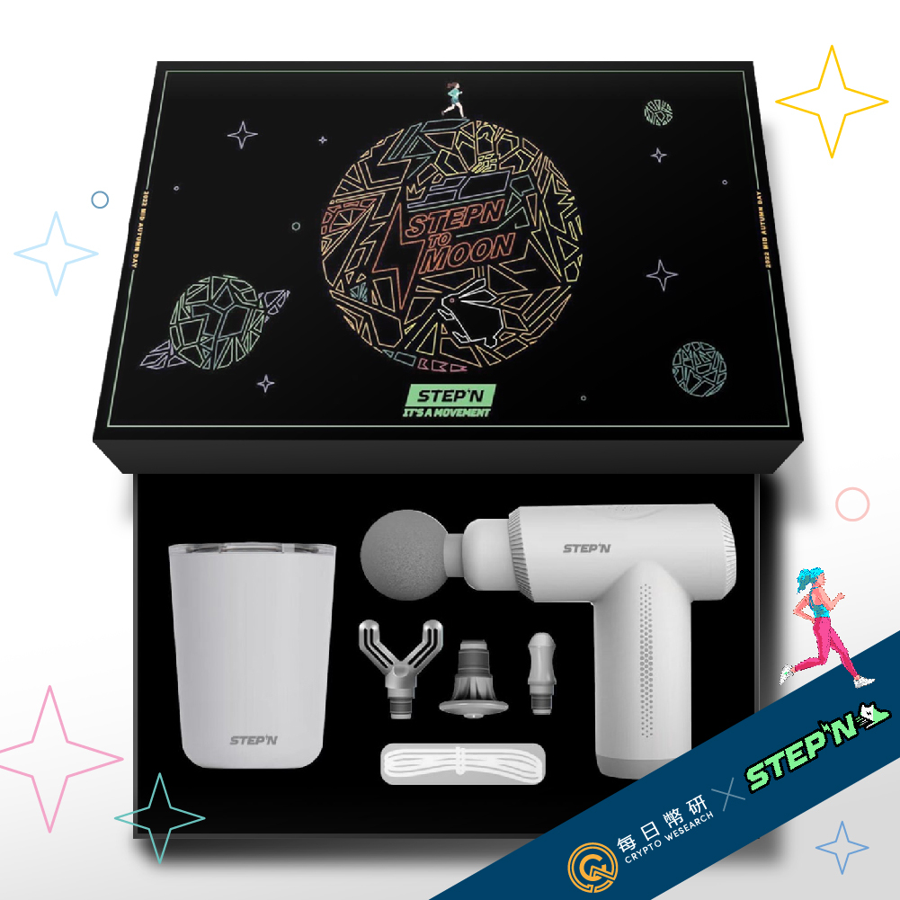 #giveaway 中秋節快到，提前祝大家中秋節快樂，吃月餅不會吃到胖🌝

中秋佳節，STEPN 跟每日幣研想送一點禮物給大家：

筋膜槍禮盒 *5

參加抽獎方法：
1. 關注 <a href="/CryptoWesearch/">Crypto Wesearch 每日幣研</a> 和 <a href="/Stepnofficial/">STEPN GO</a> Twitter 帳號
2. 留言 @ Tag 三位朋友
3. 轉發此貼文 (轉發時記得加上 #STEPN)

#STEPN #每日幣研