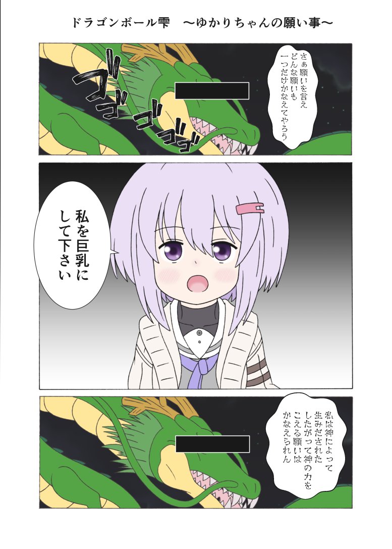 神の力を越えし貧乳w
※再掲 