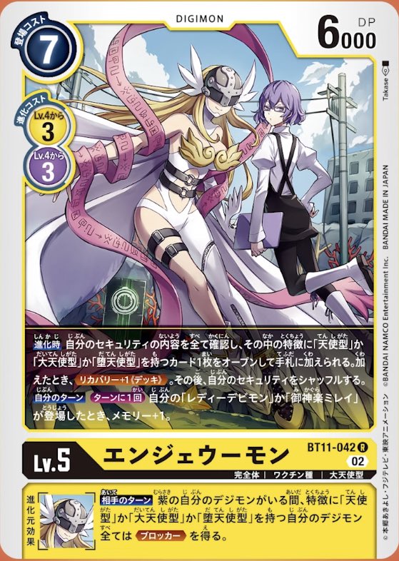 エンジェウーモン Posts Matches Places Events And More Enjoy Edayfm