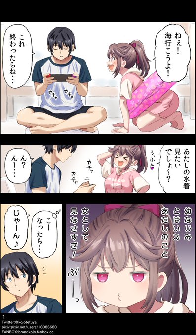 海へ誘う幼馴染 