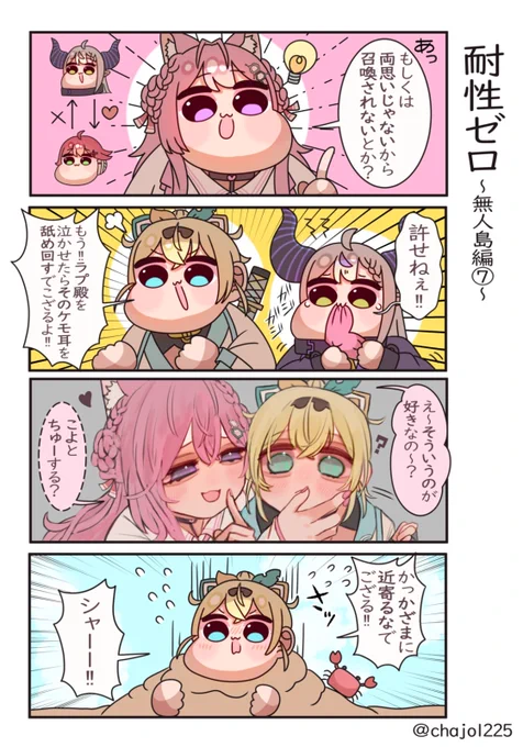 耐性ゼロ
#laplus_artdesu #いろはにも絵を #こよりすけっち 