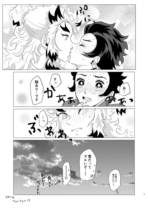 おわり
雑クオですごめんなさい 