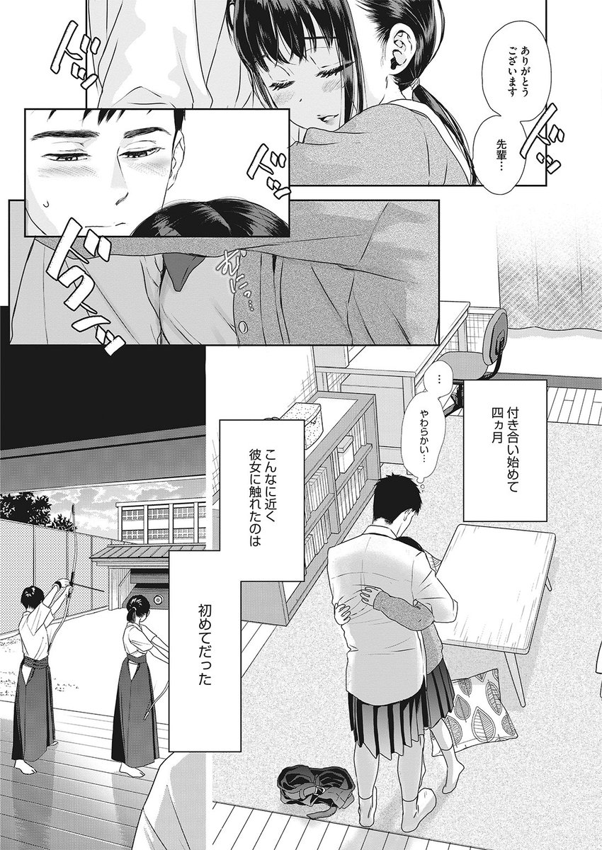 ✨本日のおすすめ✨
佐伯先生
《アンダー ザ スカート 前編》
HOTMILK 2022.10

男性がとても苦手な彼女
身体に触れたことも無かったけど
女装した場合は問題ないようで……♥

続きはこちら▷https://t.co/Q2VfxL43G1 