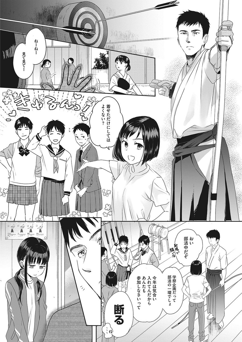 ✨本日のおすすめ✨
佐伯先生
《アンダー ザ スカート 前編》
HOTMILK 2022.10

男性がとても苦手な彼女
身体に触れたことも無かったけど
女装した場合は問題ないようで……♥

続きはこちら▷https://t.co/Q2VfxL43G1 