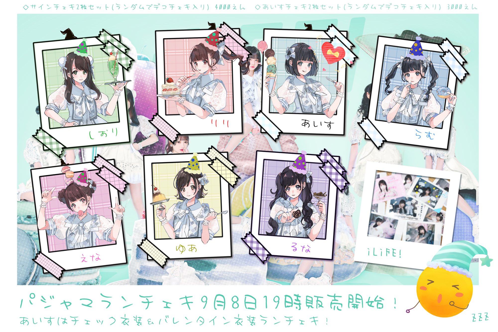 iLIFE！ あいす 生誕チェキ