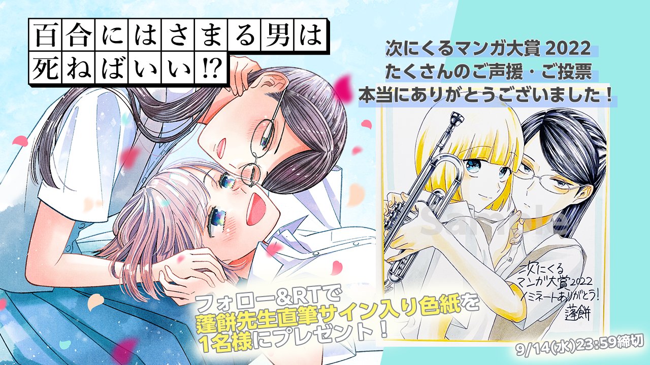 LINEマンガ インディーズ on X: 