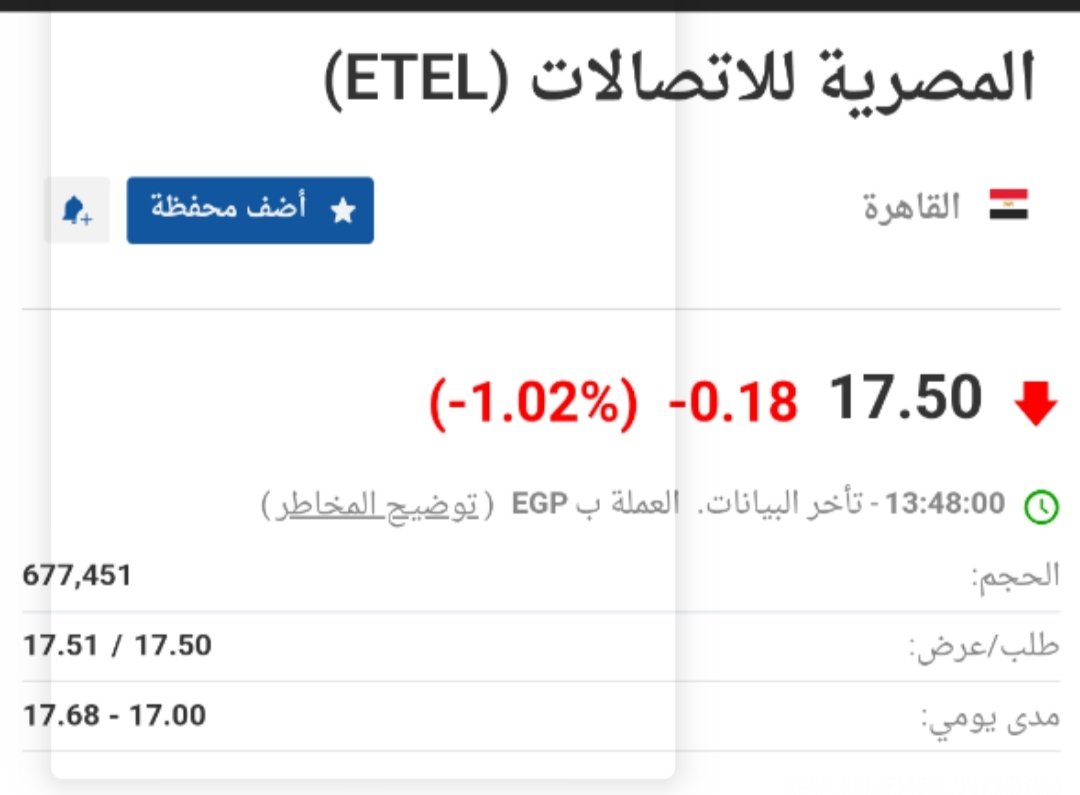 هنفلسكوا لغاية ما تنفذوا مطالبنا
#نت_لا_محدود_لمصر
