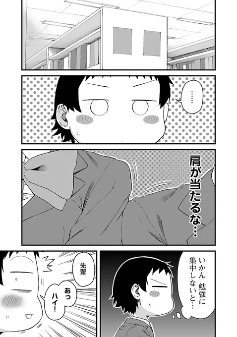 大きい後輩と小さい先輩が一緒にお勉強する話2 