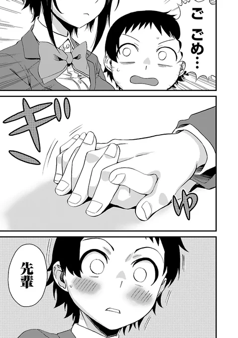 大きい後輩と小さい先輩が一緒にお勉強する話3 