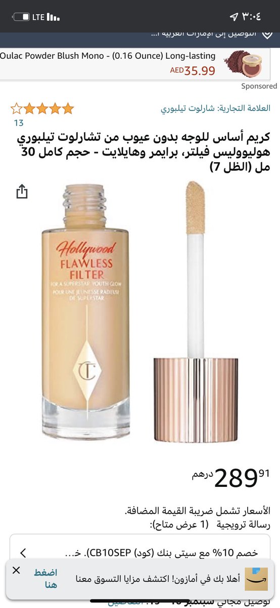 ff47708509's tweet photo. @ShopanistaS @true8_ هذا صار شي اساسي مايسوى ريال المكياج بدونه حرفيآ يعطيك بشره جديده وثابت وطبيعي   كانك ماخذه ابرة نضاره تصير البشره صافيه وتلمع وبدون اثار فونديشن مدري كيف بس جربوه https://t.co/x0rU7wQlLe