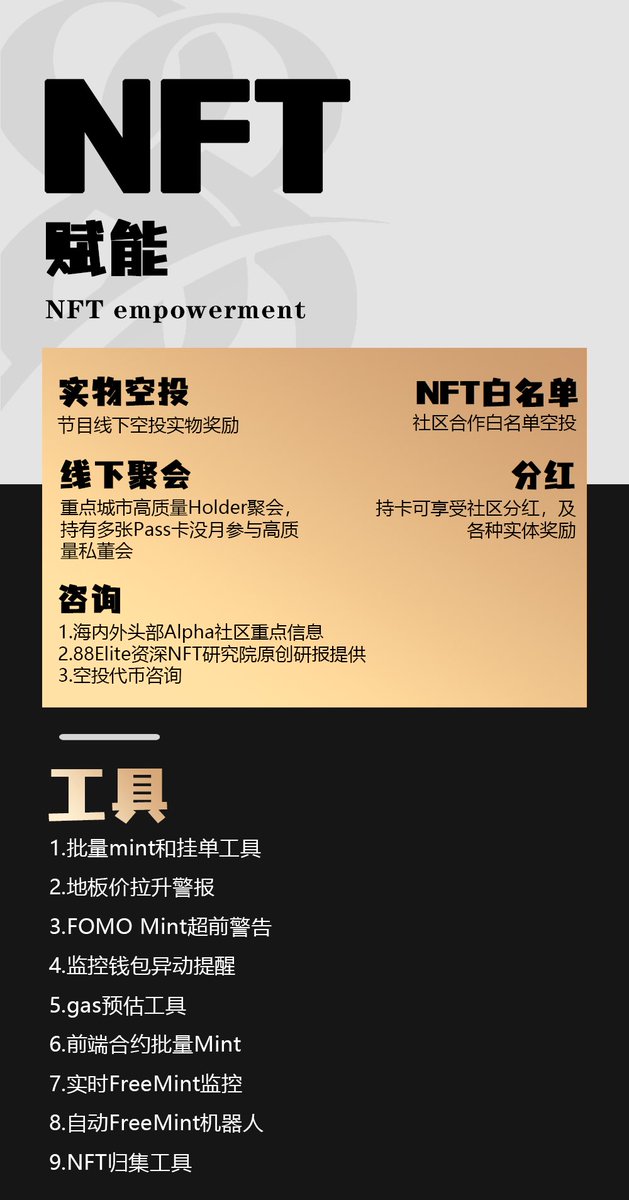 88EliteClub's tweet photo. We're doing something real🔥

Any interactions will be considered for whitelist 

Tag your friends and RT for a higher chance. 

#ETH #NFTCommunity #NFT #Giveaway https://t.co/Is0uGurXla