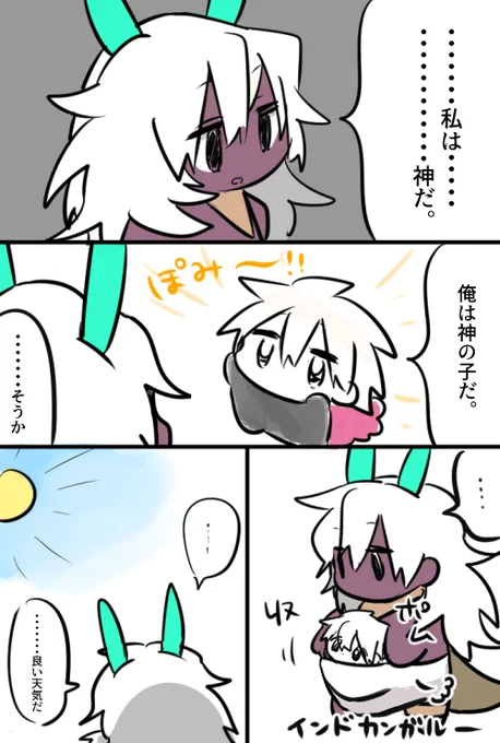 カルナさんと神たるアルジュナ #祝Roadto7LB4カルナさん再掲祭 