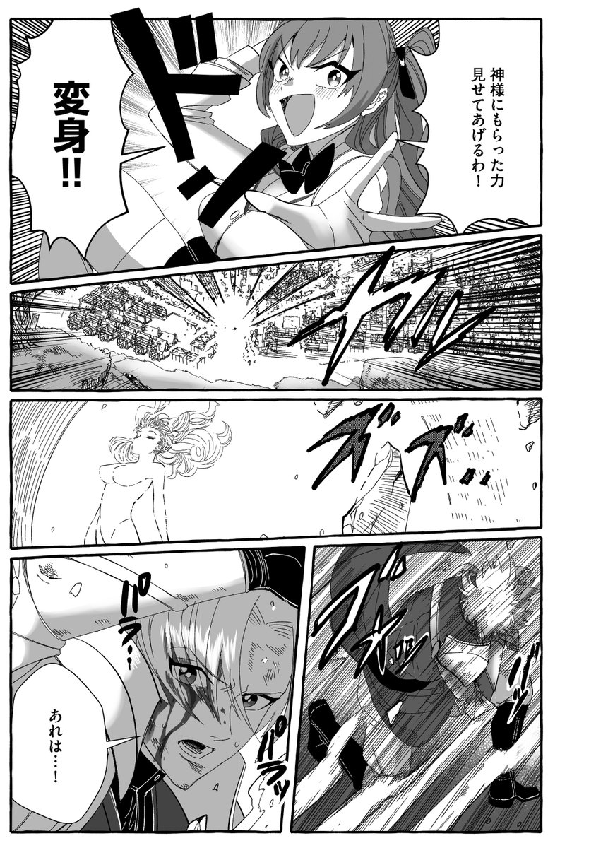JKが異世界転生して、魔法を使ってモンスターを倒しまくる話。(1/5) 