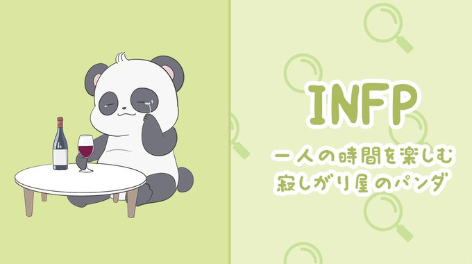 性格診断のtwitterイラスト検索結果