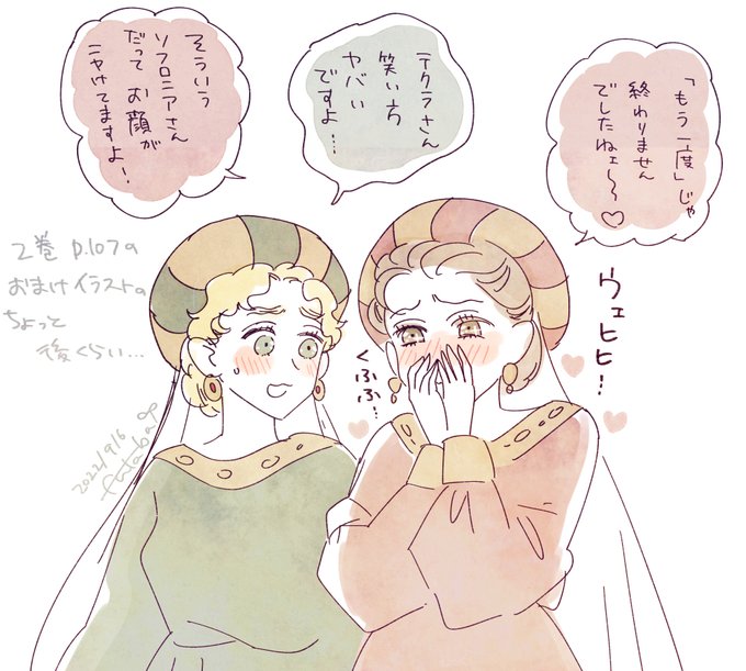 #きょうのアンナ・コムネナ 199話【仲直り】
・チャンスを逃さないのは大事
・「もう一度」の様子は単行本2巻のおまけイラストにあるのでご確認ください☺️(細かくて見づらいんですが、ここのニケフォロス指先をアンナの髪に差し入れてて、今見るとこれ耳触ってるのかな…耳好きなんだね…と思いました) 