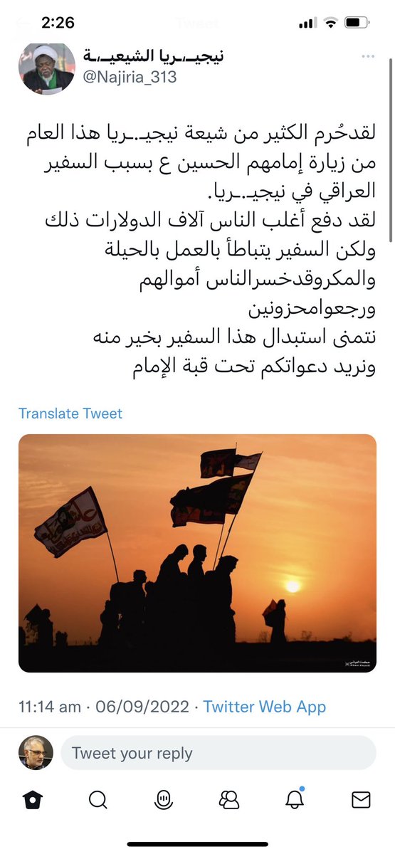 من هو السفير العراقي في نيجيريا؟ وزراة الخارجية السيد وزير الخارجية ارجو التحقيق في الموضوع