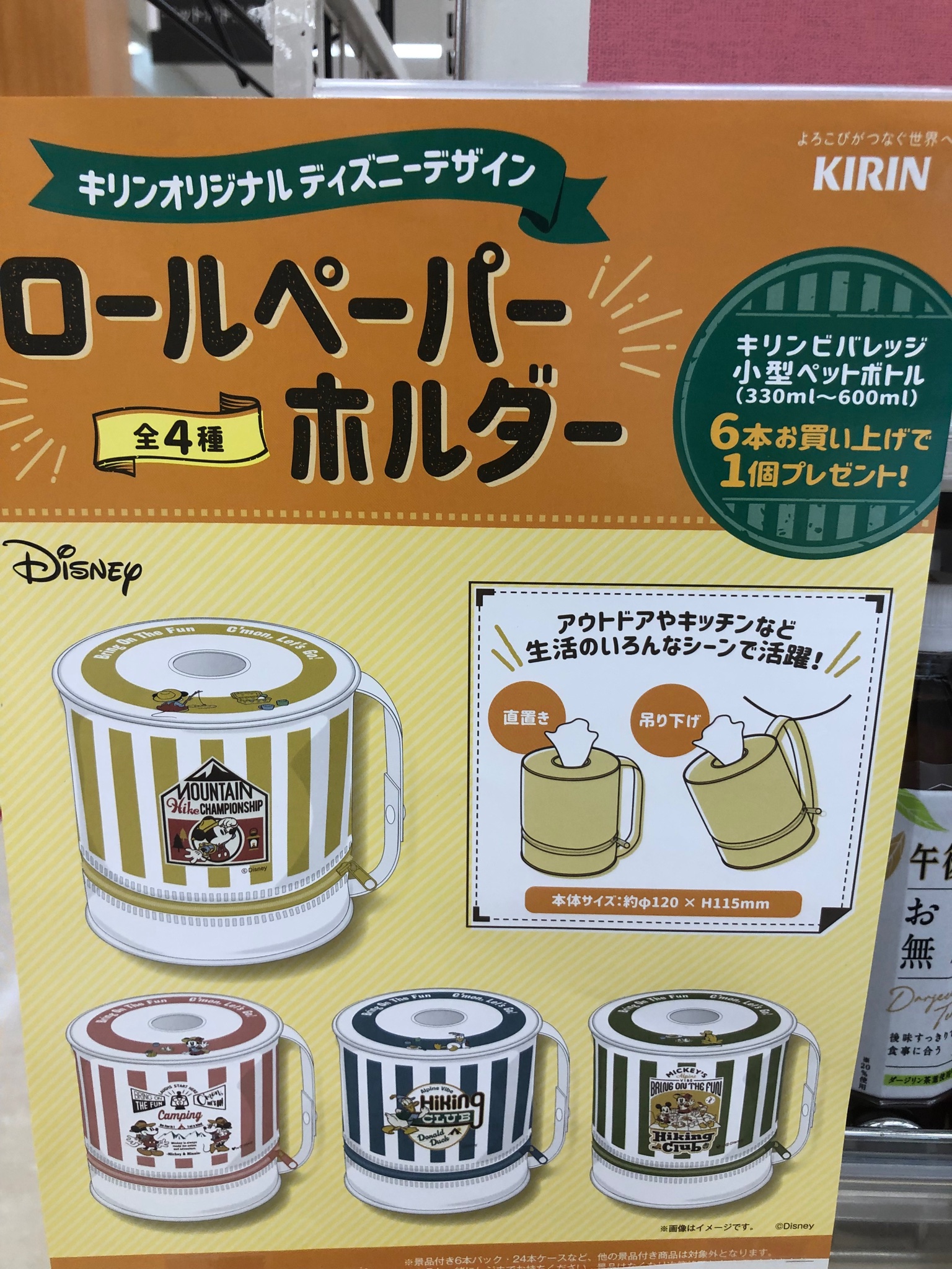 限定数のみ! ランドール ロールペーパー入れ ディズニー - crumiller.com