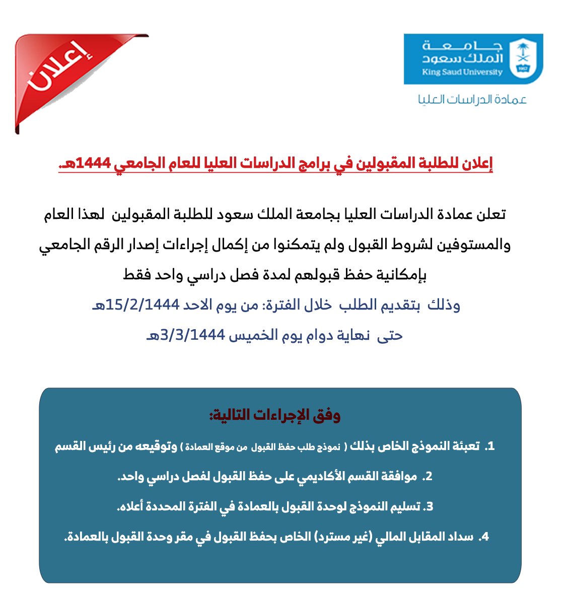 DGS_KSU's tweet photo. https://t.co/B8tyEDhcg0