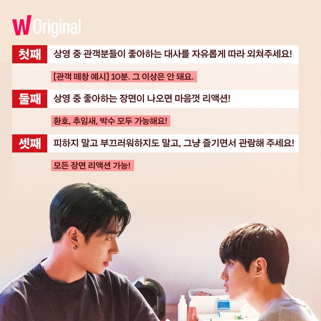 watcha_kr's tweet photo. 〈시맨틱 에러: 더 무비〉 리액션 상영회 합니다!
부끄럽다고요? 왜 이래요? 매일 눈 뜨고 잠들 때까지 함께하는 사이에💘
함께 즐기러 가보자고.

👾오늘부터 CGV 홈페이지 및 모바일 앱을 통해 예매 가능(극장별 순차적 오픈)

#왓챠 #시맨틱에러 #시맨틱에러더무비 #박서함 #박재찬 #시에러 #영에러 https://t.co/RCKroLPZxE